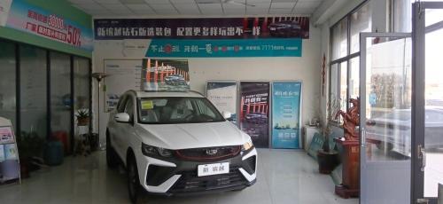 吉利汽车直营店