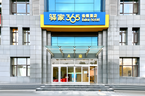 驿家365连锁酒店(石家庄理工职业学院龙泉古镇店)
