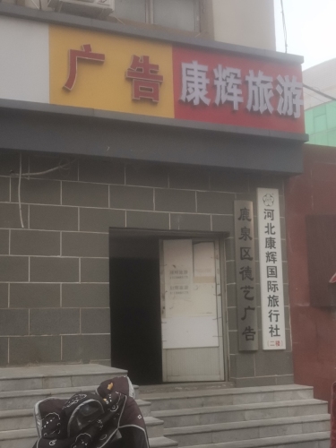 德艺广告店