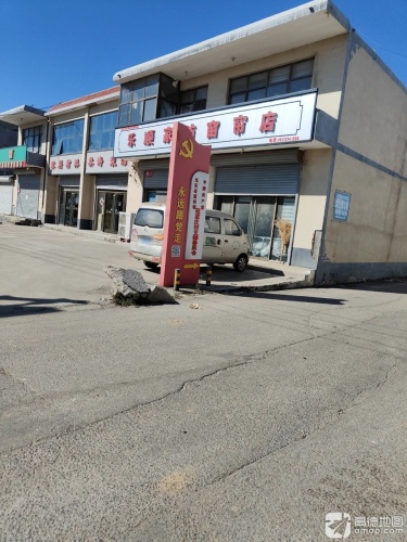 乐顺家纺窗帘店