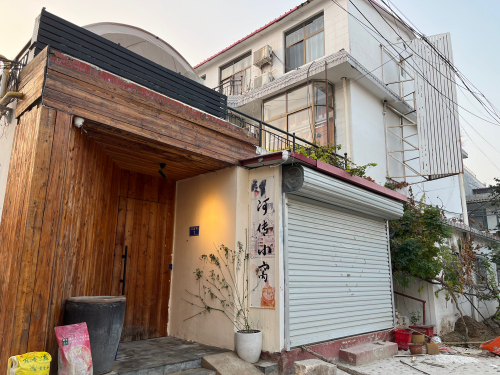 河传小窝