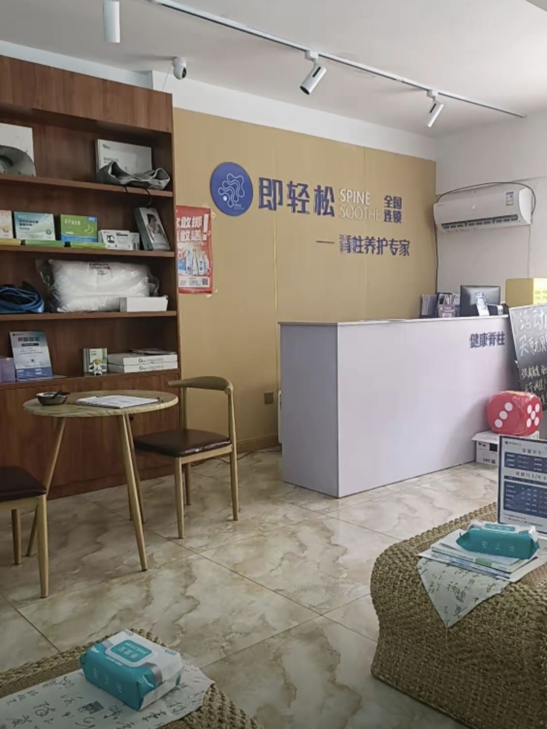 即轻松脊柱养护专家(柳辛庄店)