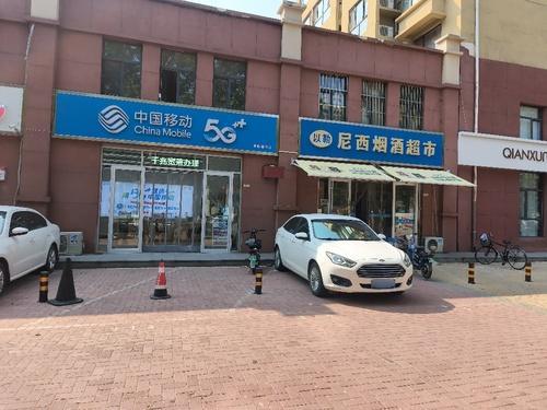 中国移动红星街营业厅