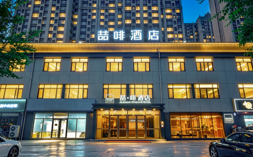 喆啡酒店(石家庄行唐龙州公园店)