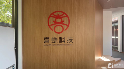 河北喜蛛网络科技有限公司