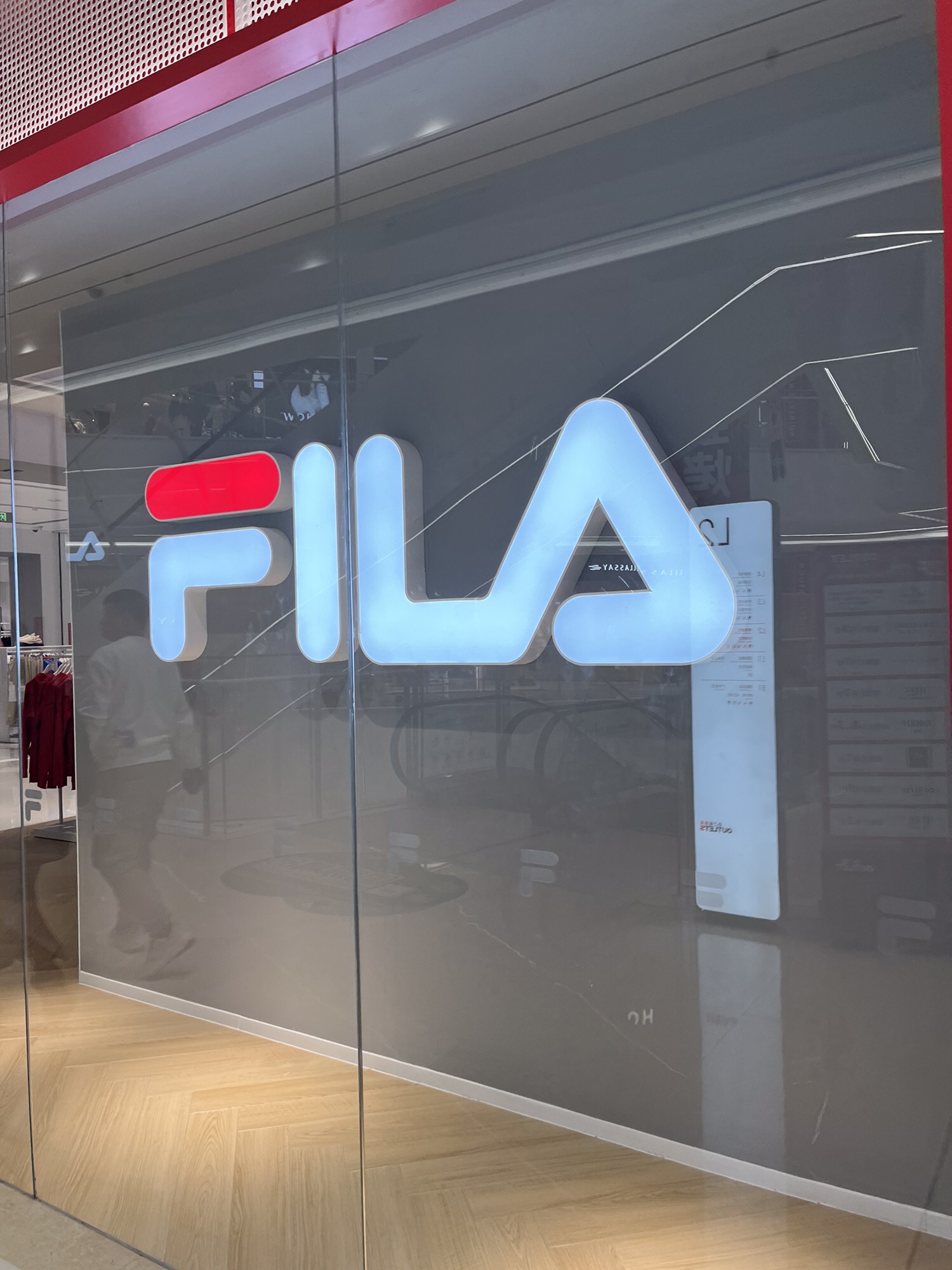 FILA(砂之船店)