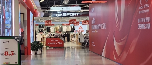 PEAK SPORT(砂之船负1楼)