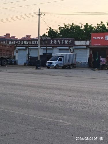 永达汽车配件汽修