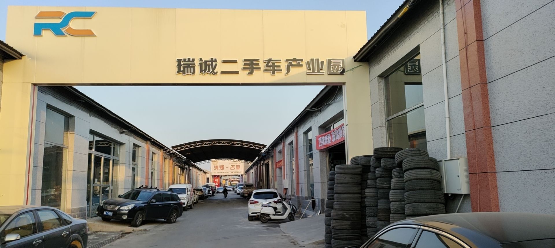 顺达轮胎轮毂服务中心