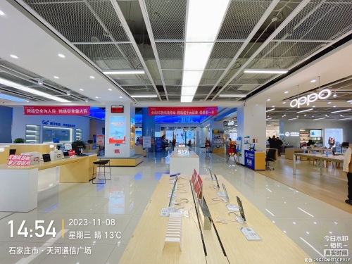 中国移动(天河通信广场店)