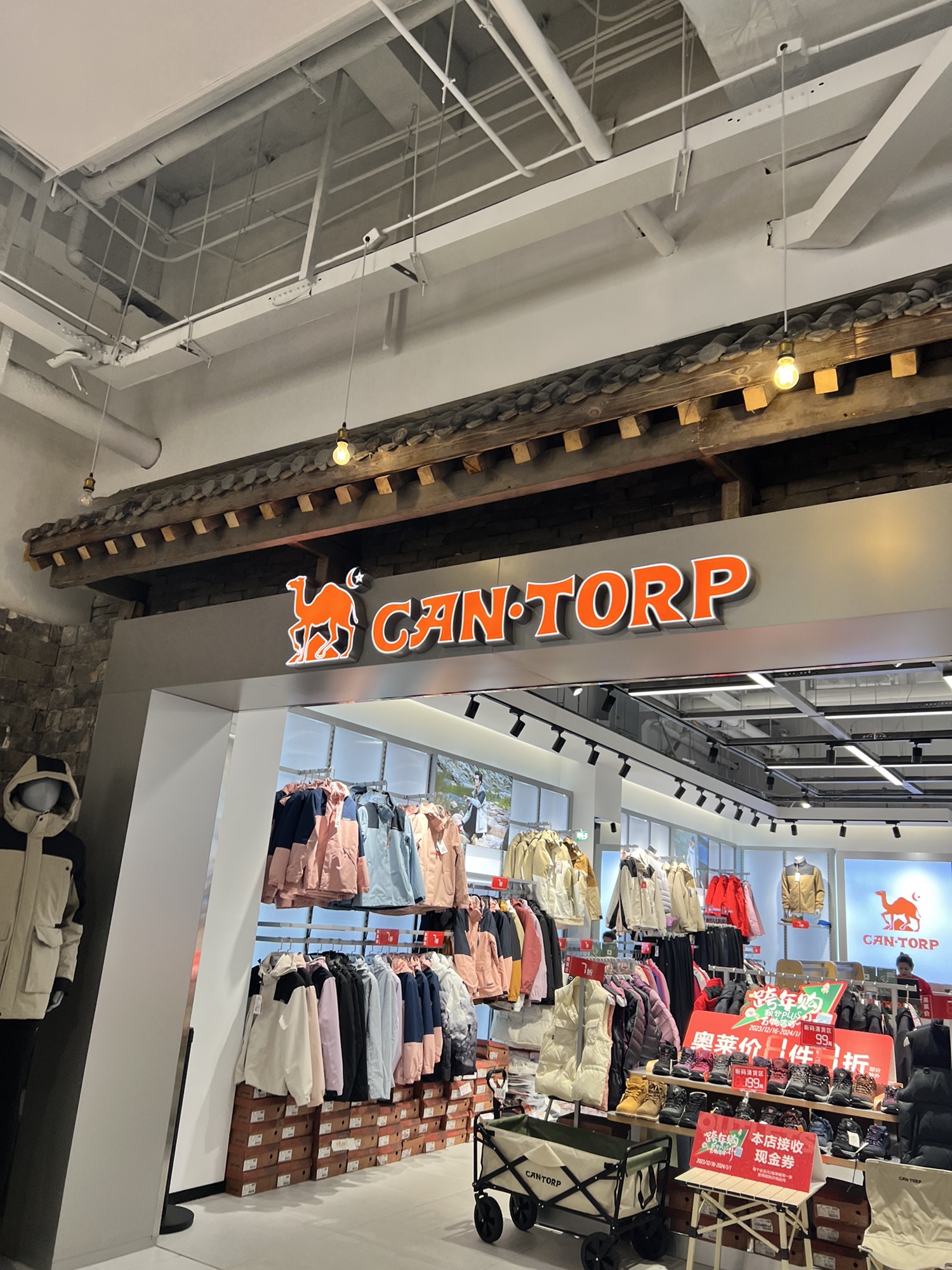 CAN·TORP(砂之船奥莱石家庄店)