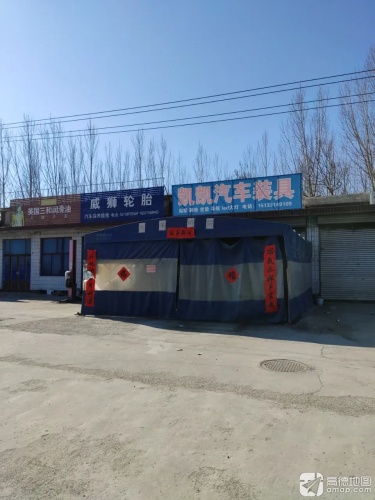 凯凯汽车装具