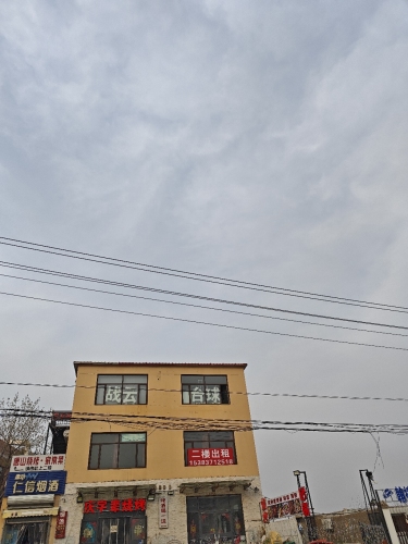 战云台球