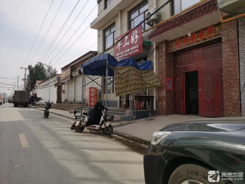 早上好
