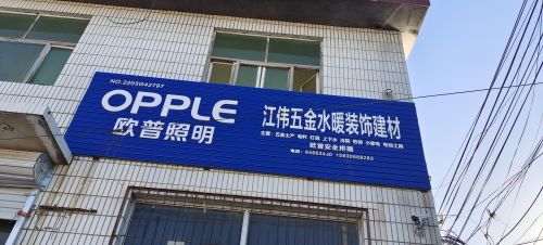 雨虹防水(新开路店)