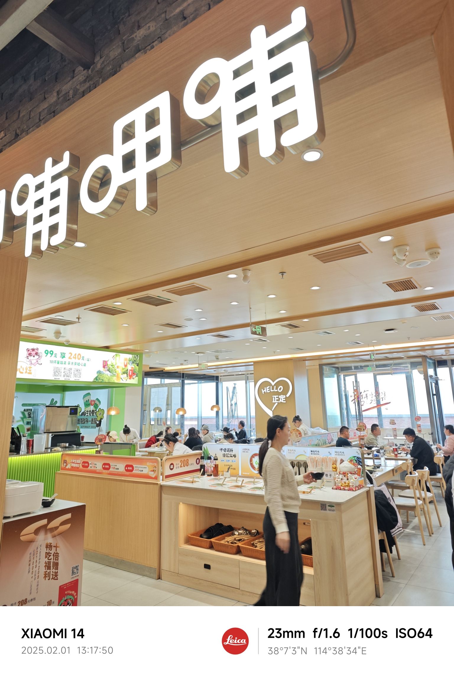 呷哺呷哺(石家庄奥莱砂之船店)