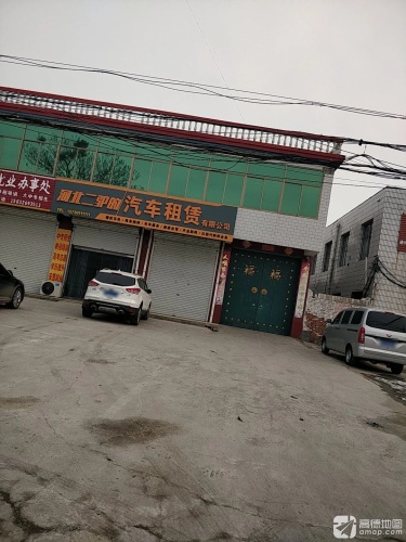 河北二驴的汽车租赁有限公司