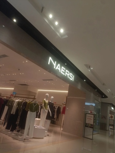 娜尔思(奥体街店)