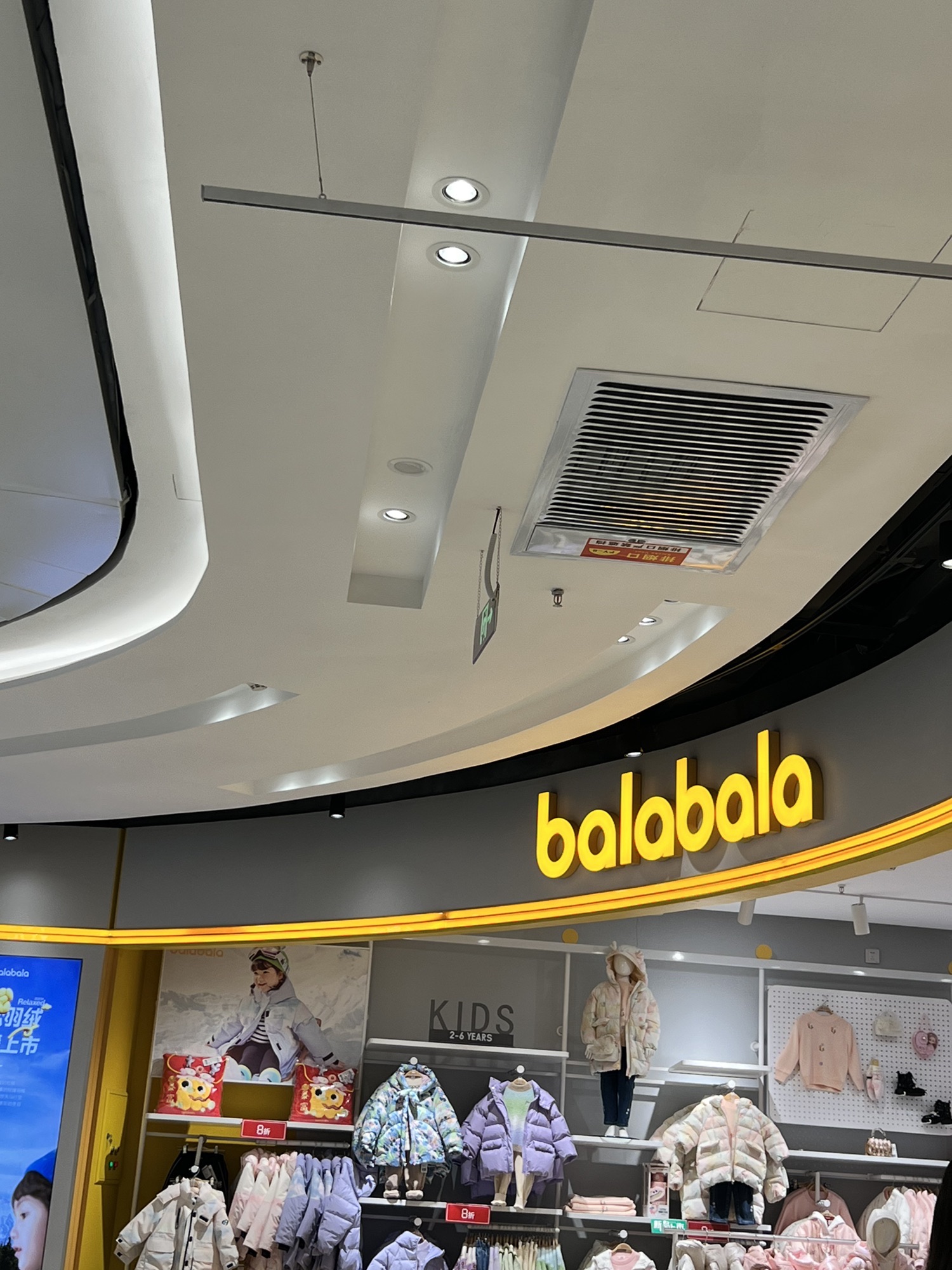 balabala巴拉巴拉(砂之船店)