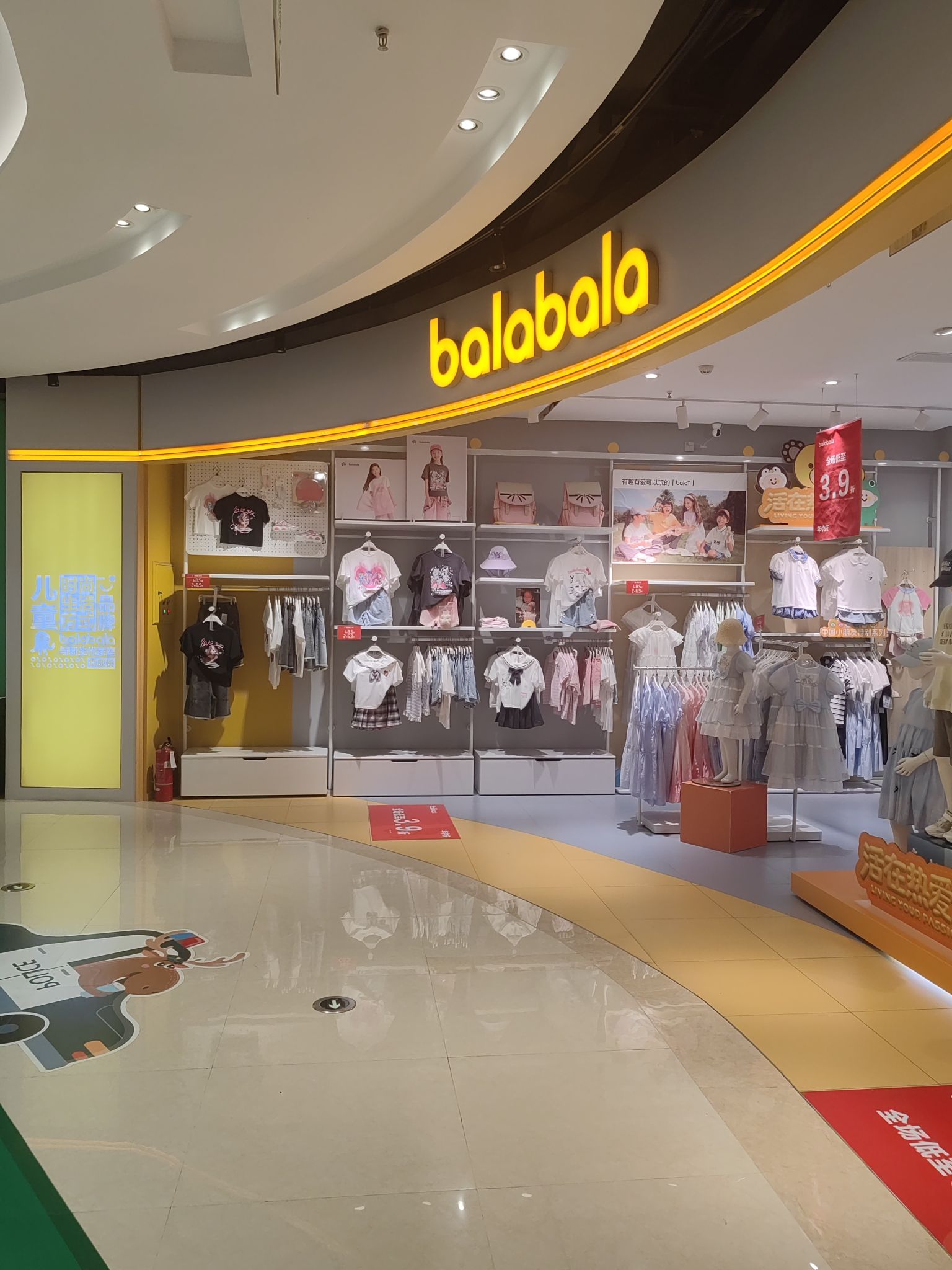 balabala巴拉巴拉(砂之船店)