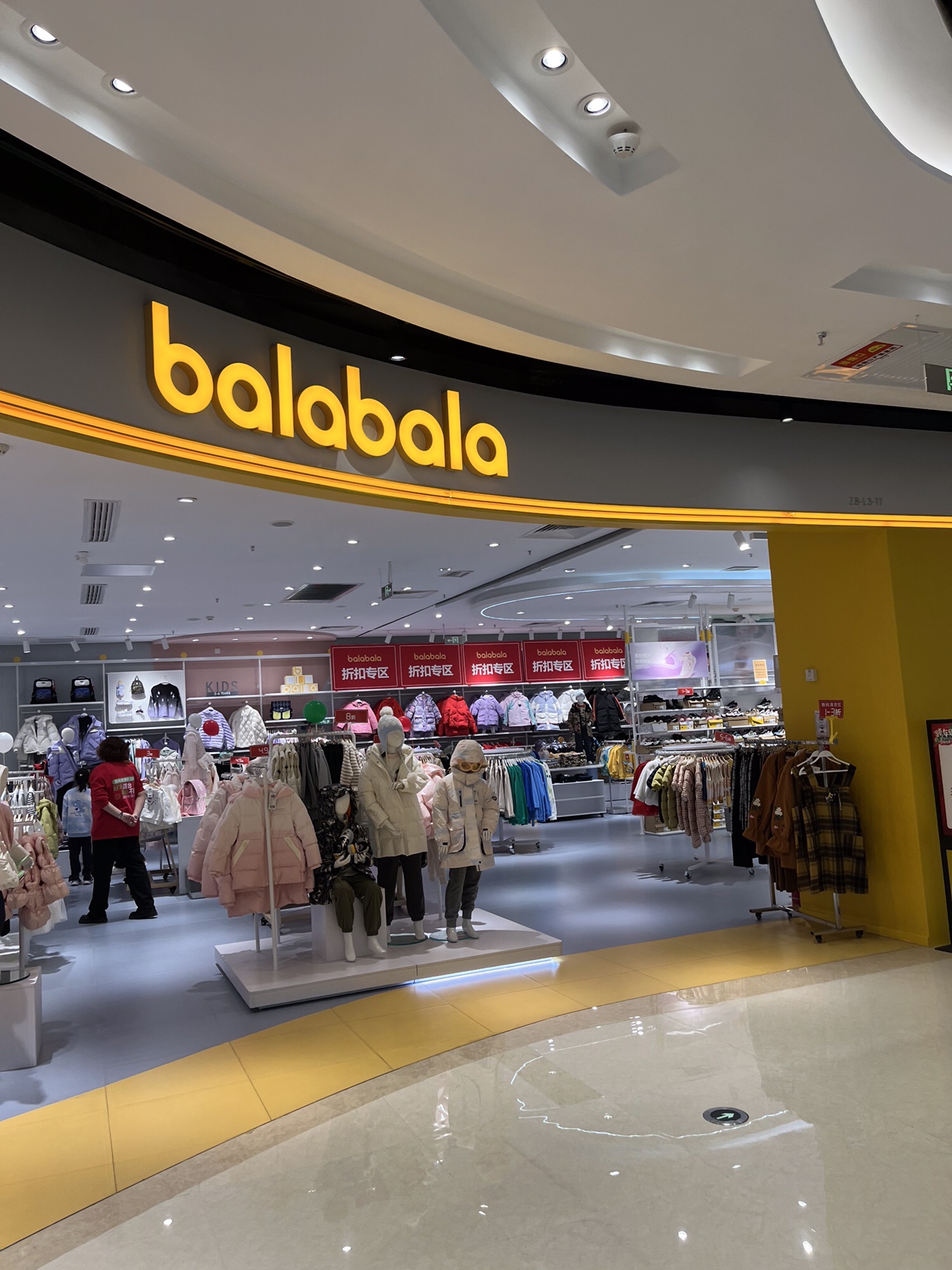 balabala巴拉巴拉(砂之船店)