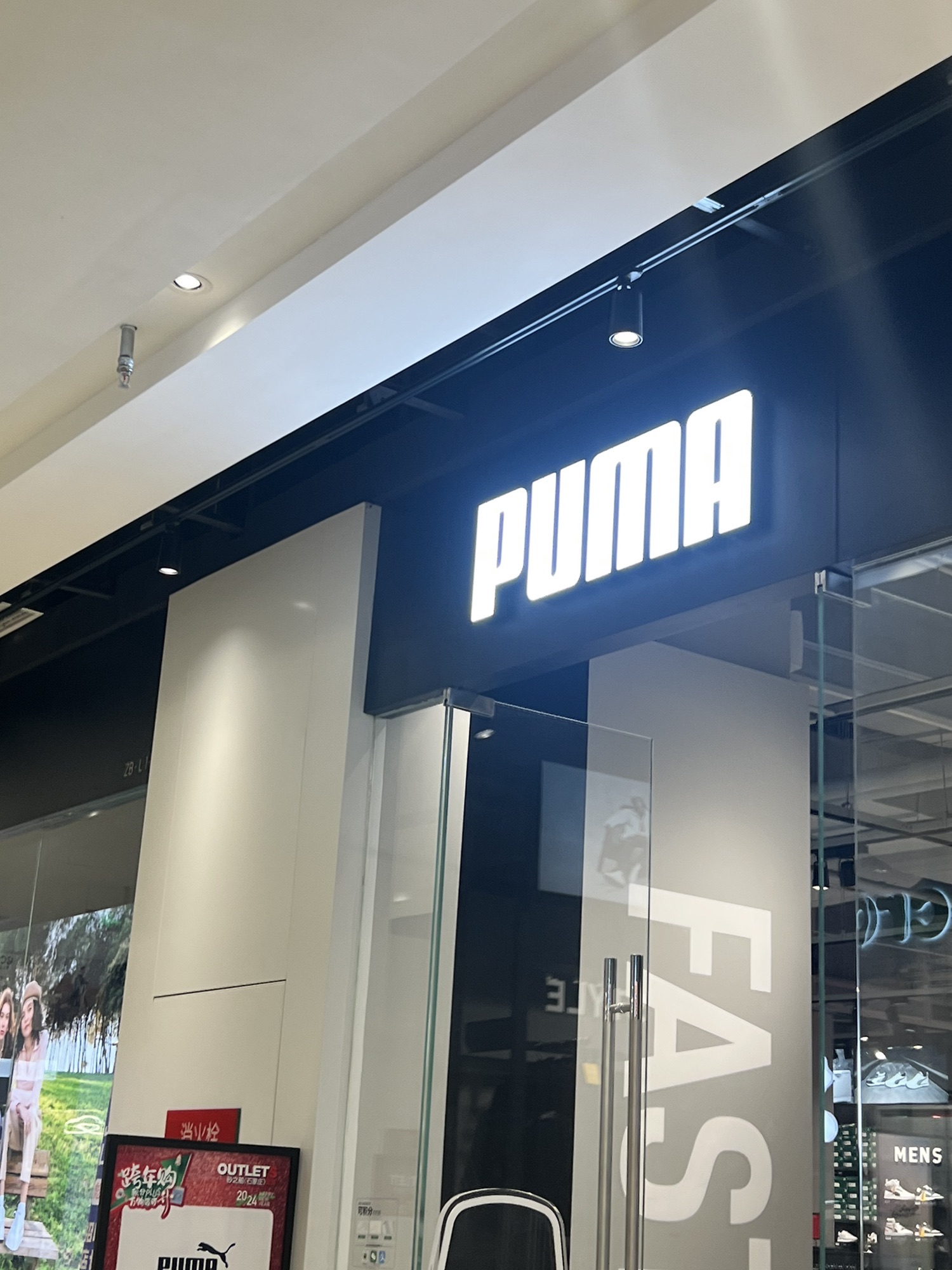 彪马(砂之船奥莱店)