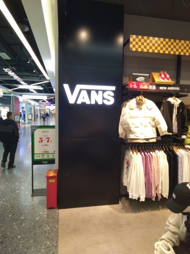 VANS(砂之船)