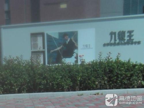 九牧王(砂之船店)