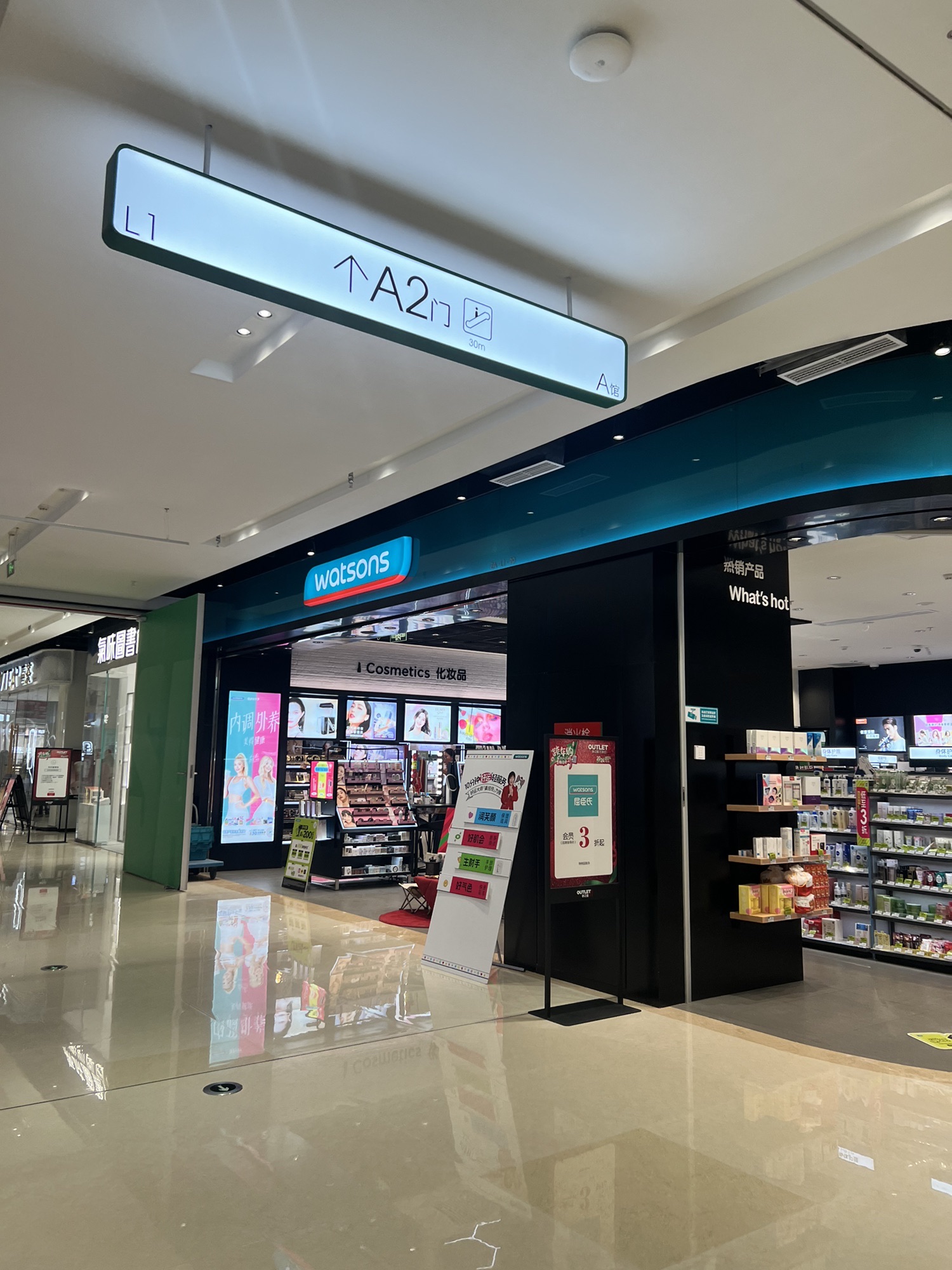 屈臣氏(砂之船奥莱石家庄店)