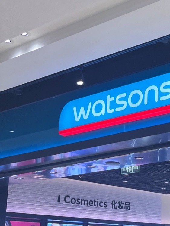 屈臣氏(砂之船奥莱石家庄店)