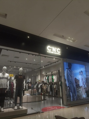 C'N'C(砂之船奥莱店)