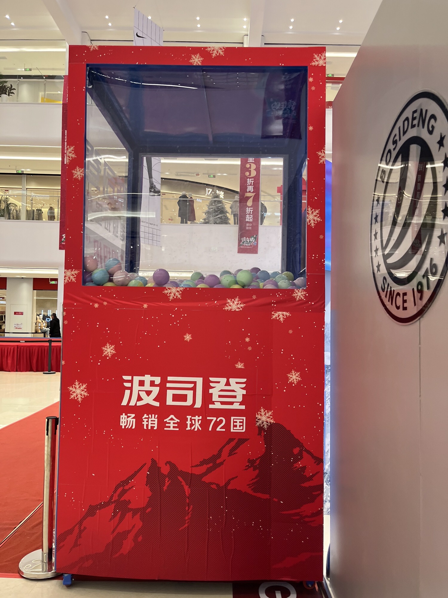 波司登(砂之船店)