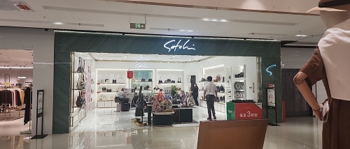 沙驰(砂之船店)