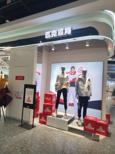 匹克(砂之船店)
