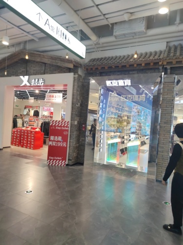 匹克(砂之船店)