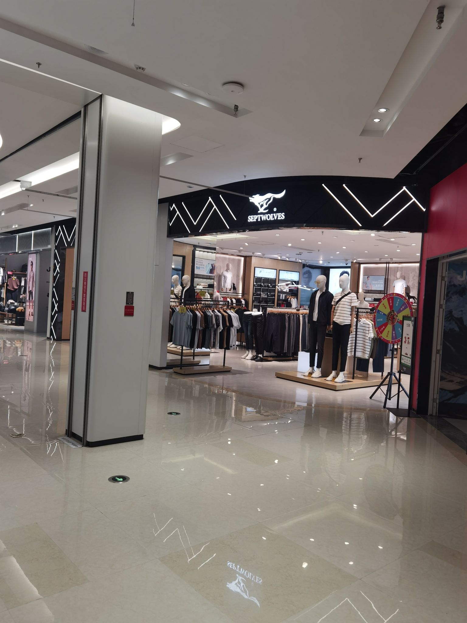 七匹狼(砂之船店)