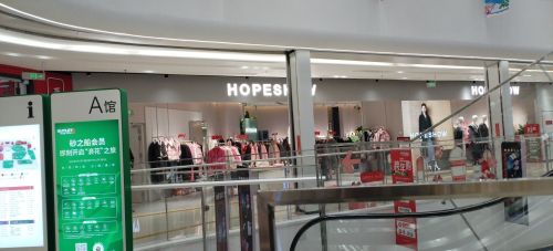 HOPESHOW(砂之船奥莱石家庄店)
