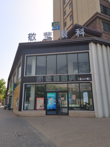 敬莹眼科视光科技有限公司(石家庄店)