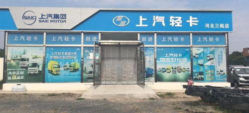河北三航汽车贸易有限公司