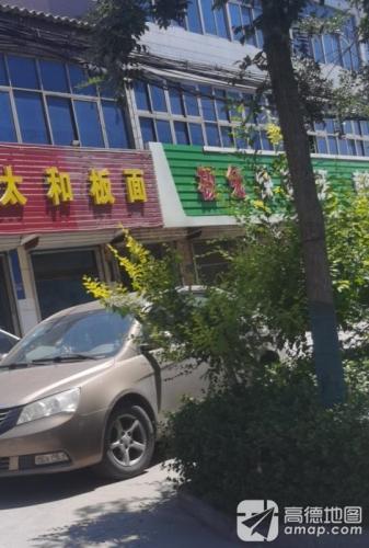 极兔快递(中山街店)