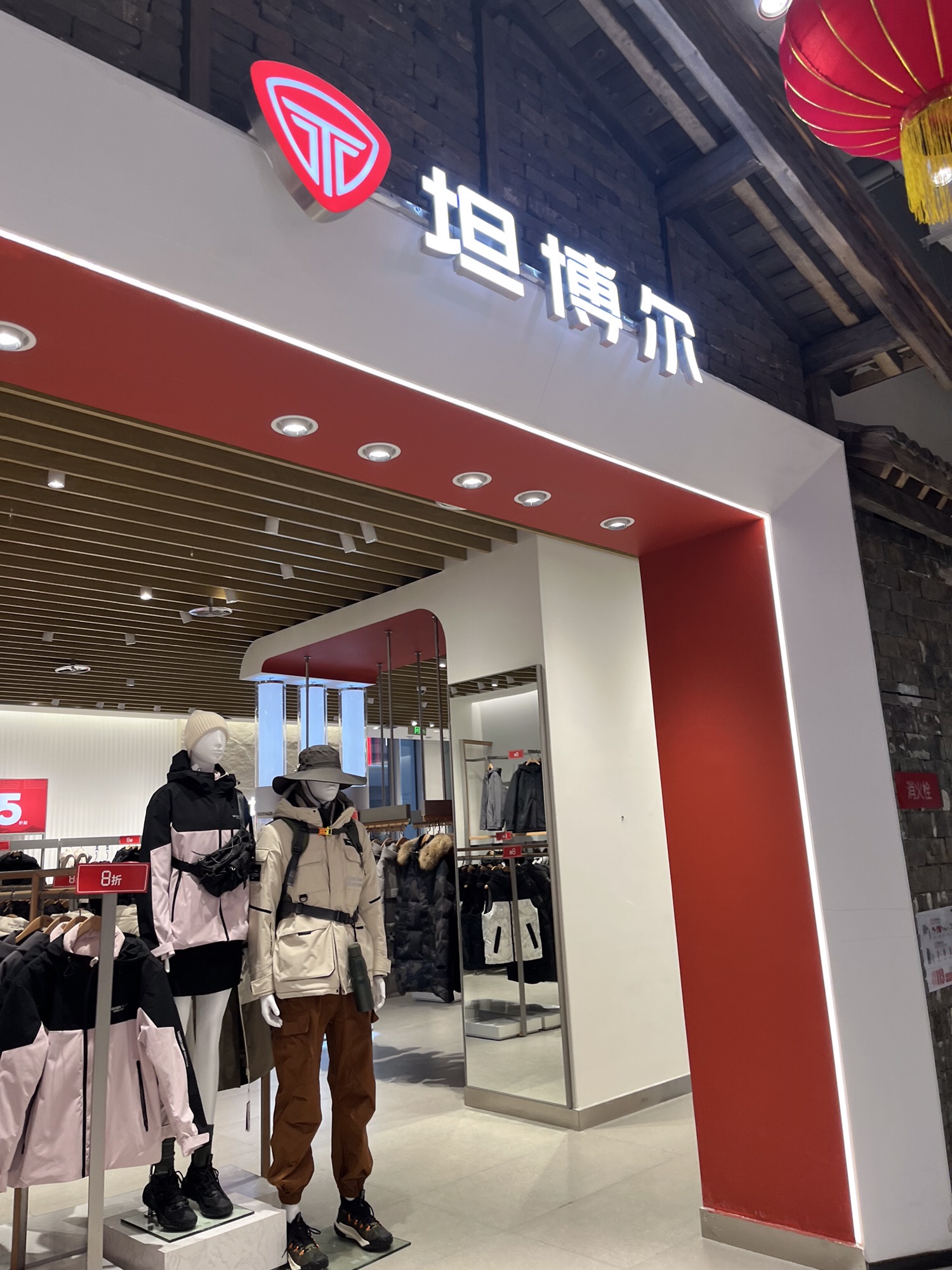 坦博尔(砂之船店)