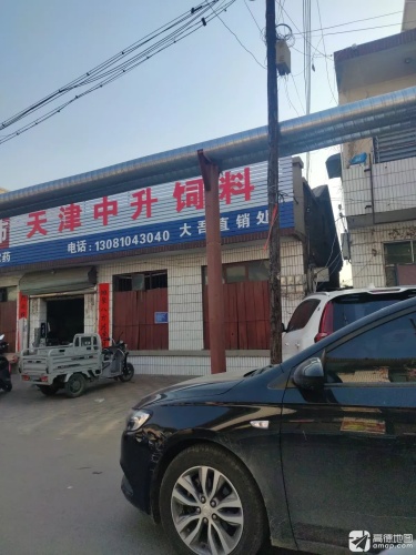 中升饲料