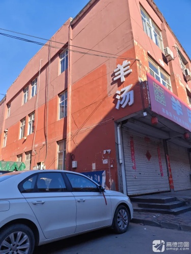 羊汤馆