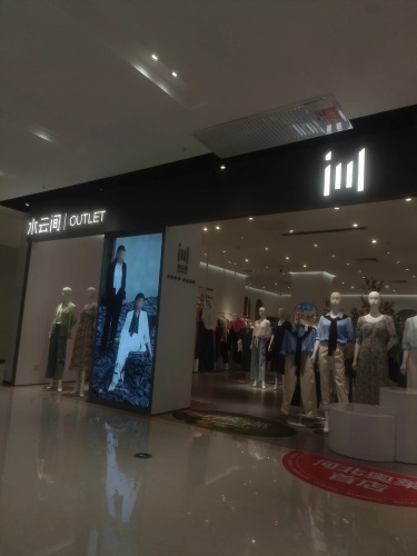 水云间(砂之船店)