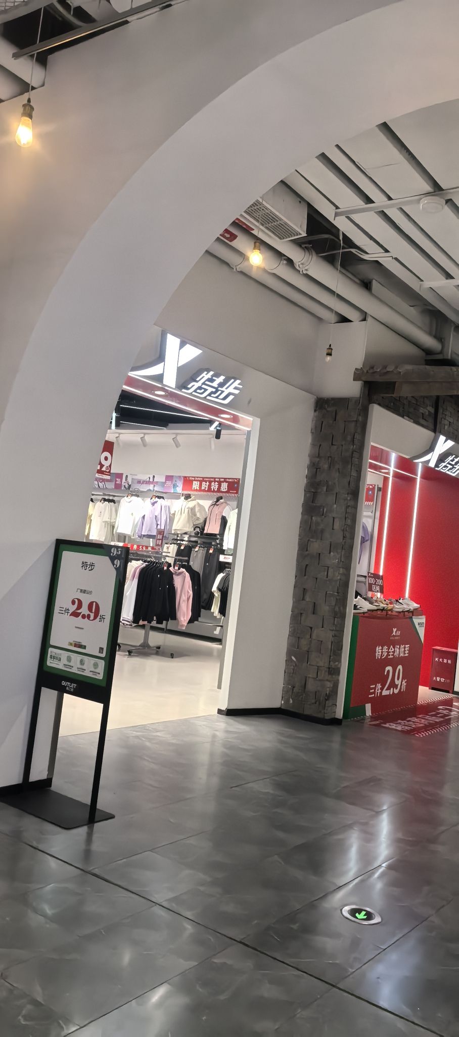 特步(砂之船店)