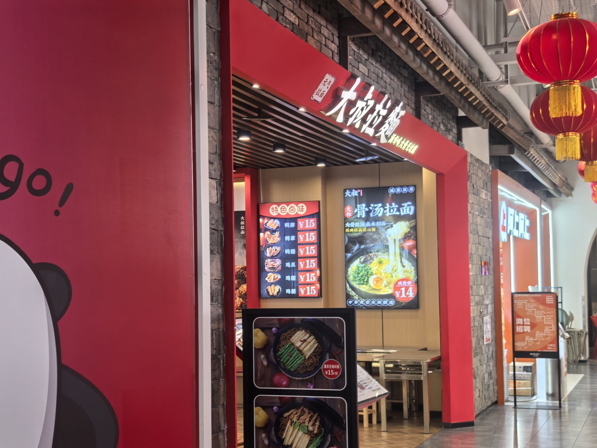 大叔拉面·石锅拌饭(石家庄砂之船奥莱店)