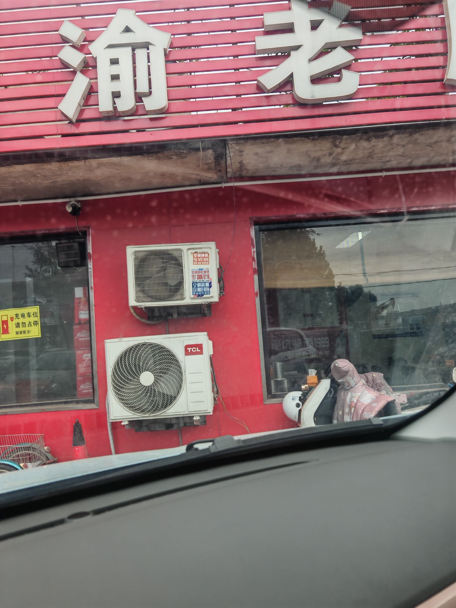 渝老厨餐馆