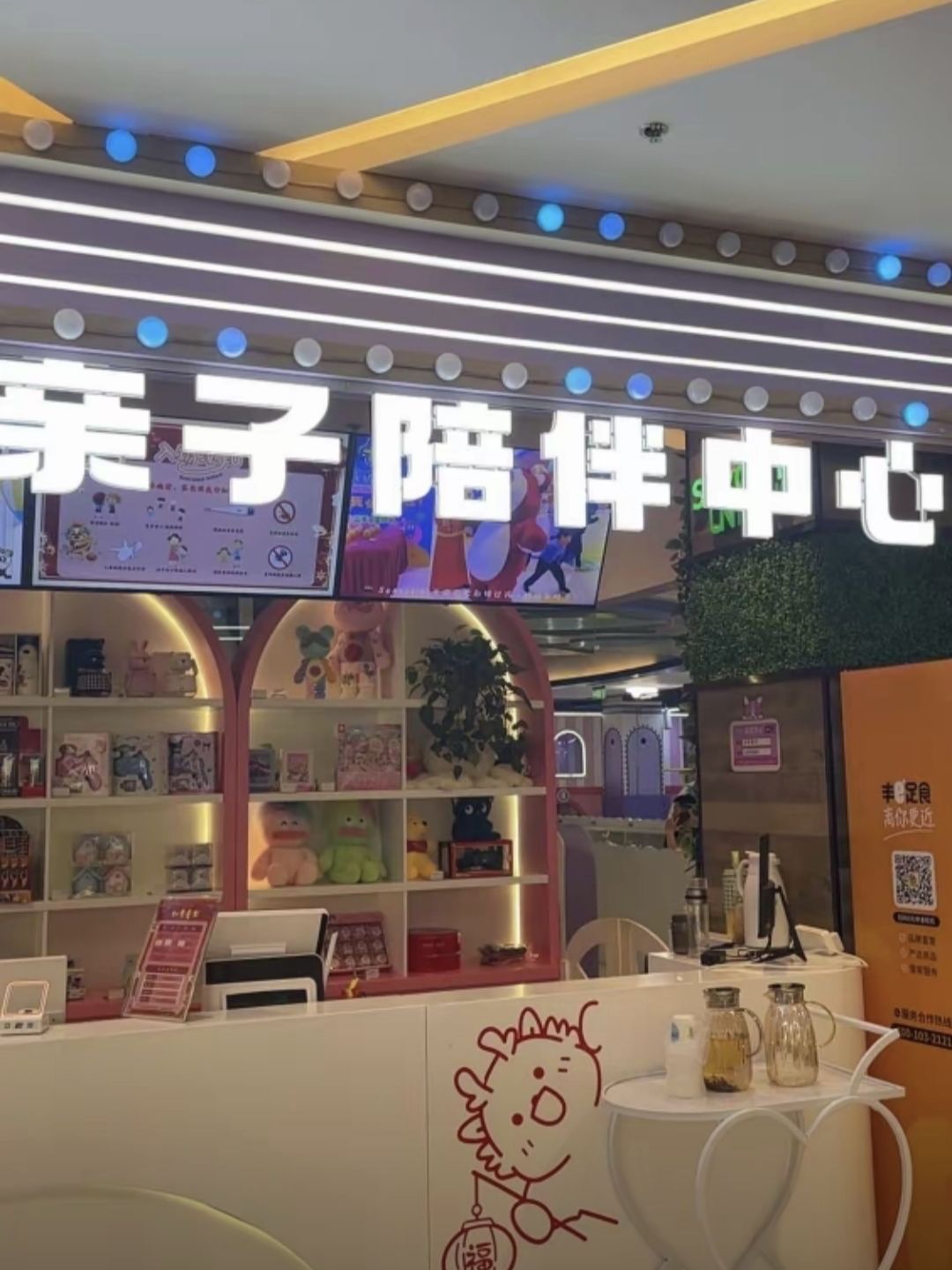 创享童年亲子陪伴中心(石家庄店)