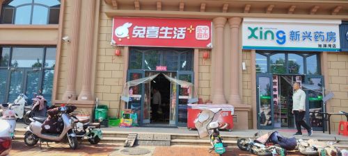兔喜快递超市(龙溪城店)
