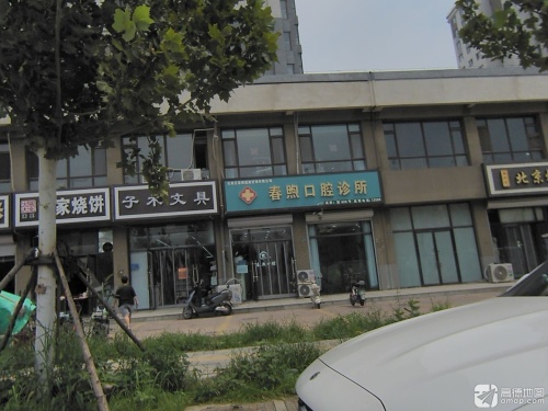 火锅大全白家烧饼(主语城店)